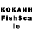 КОКАИН FishScale Dylan Pham
