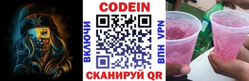 продажа наркотиков  Теберда  Кодеин напиток Lean (лин) 