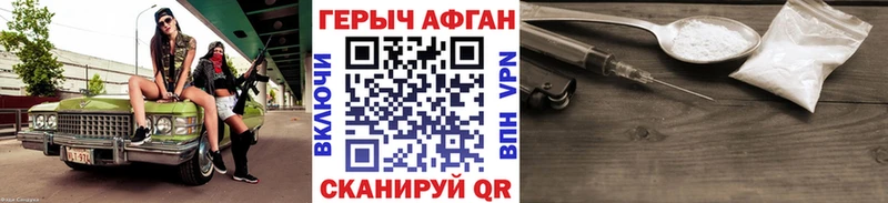 ГЕРОИН герыч  Теберда 